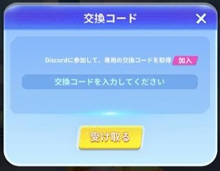 「最強アートトイ団」攻略、交換コード（ギフトコード）をまとめてみました。 